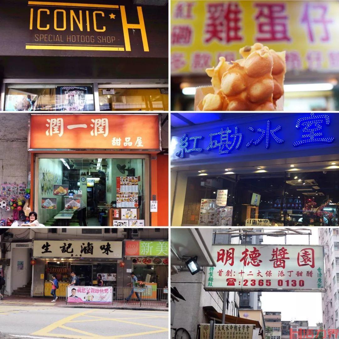 香港红磡有什么好逛/好吃的？