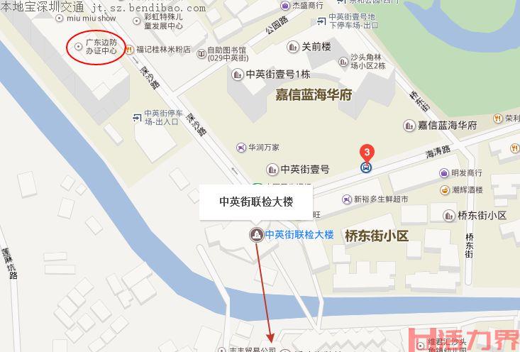 深圳中英街怎么去？