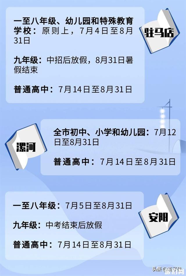 河南暑假景区优惠信息汇总2020 医护-教师-优惠大礼包