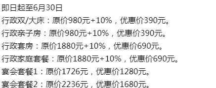 5·19中国旅游日温州优惠活动信息汇总2020