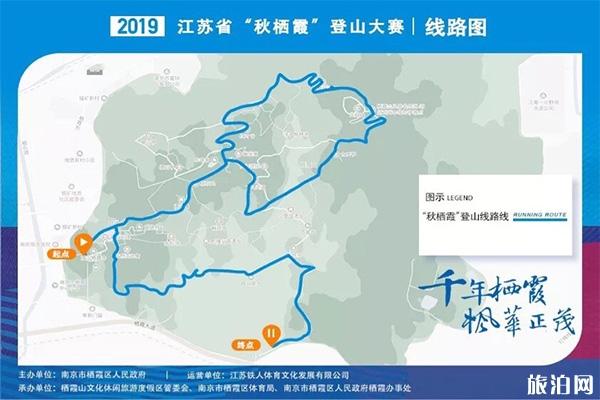 南京秋栖霞登山大赛报名链接 附赛事信息+注意事项