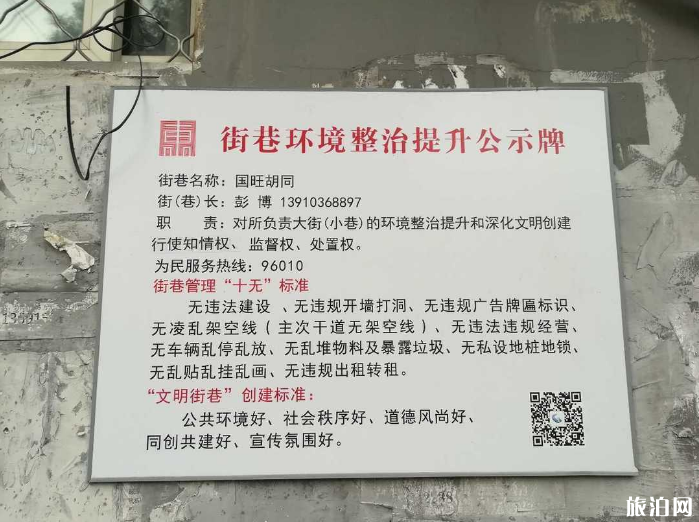 北京南锣鼓巷地铁几号线 南锣鼓巷可以骑自行车吗