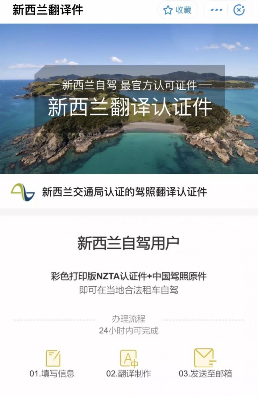 新西兰租车公司推荐 新西兰自驾游租车指南 新西兰签证办理公路