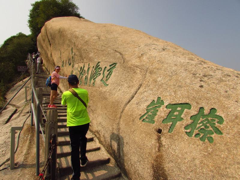 华山有什么好玩的 华山旅游攻略2017