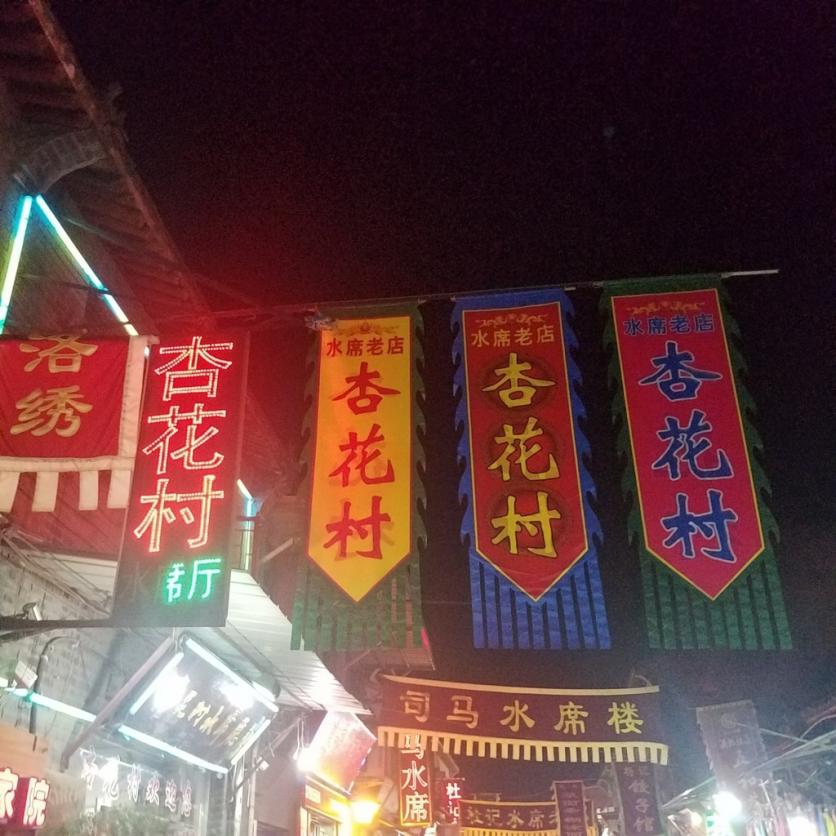 洛阳有哪些景点 洛阳必须去的旅游景点