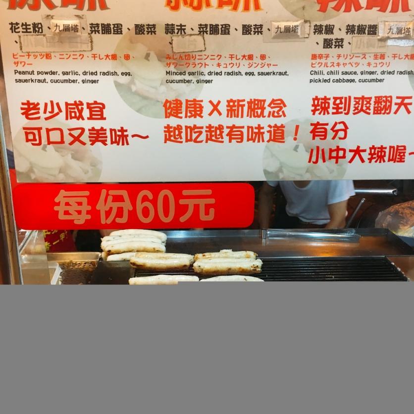 台湾有哪些著名景点 台湾有什么好吃的