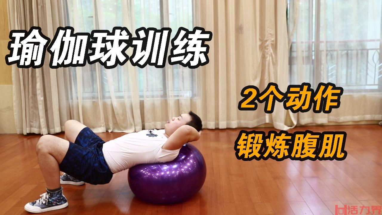 仰卧起坐锻炼腹肌的技巧有哪些？