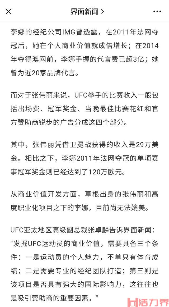 中国首位UFC选手是谁？