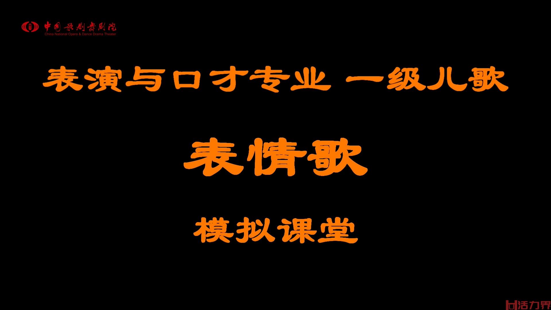 中国舞三级所有曲目？