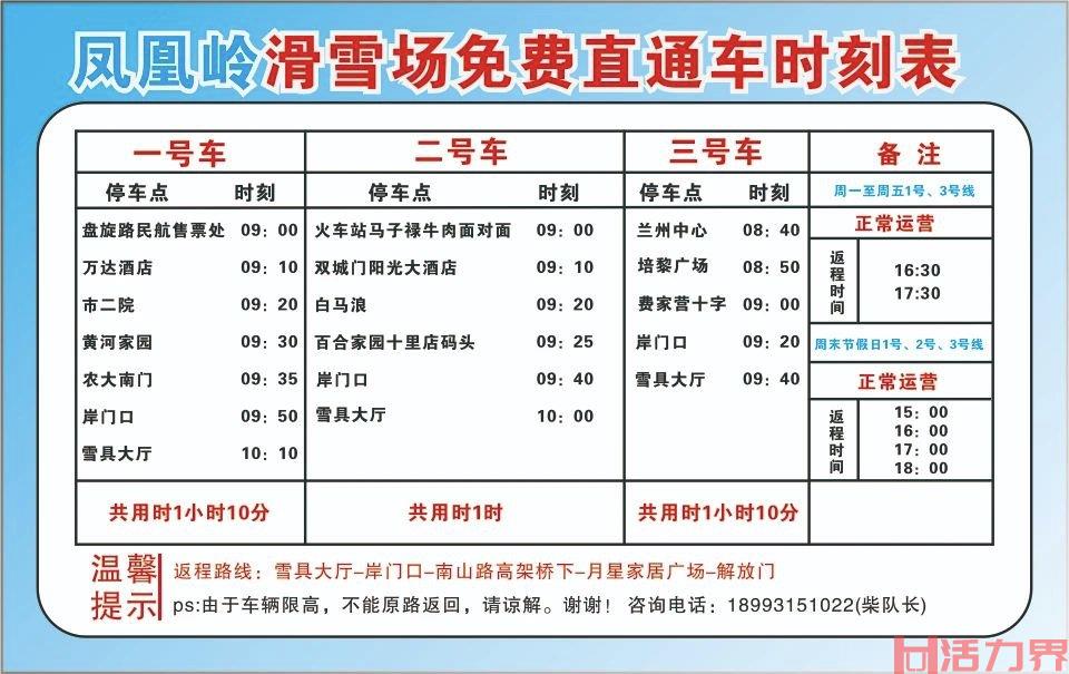 2020-2021庙香山滑雪场门票价格及开放时间