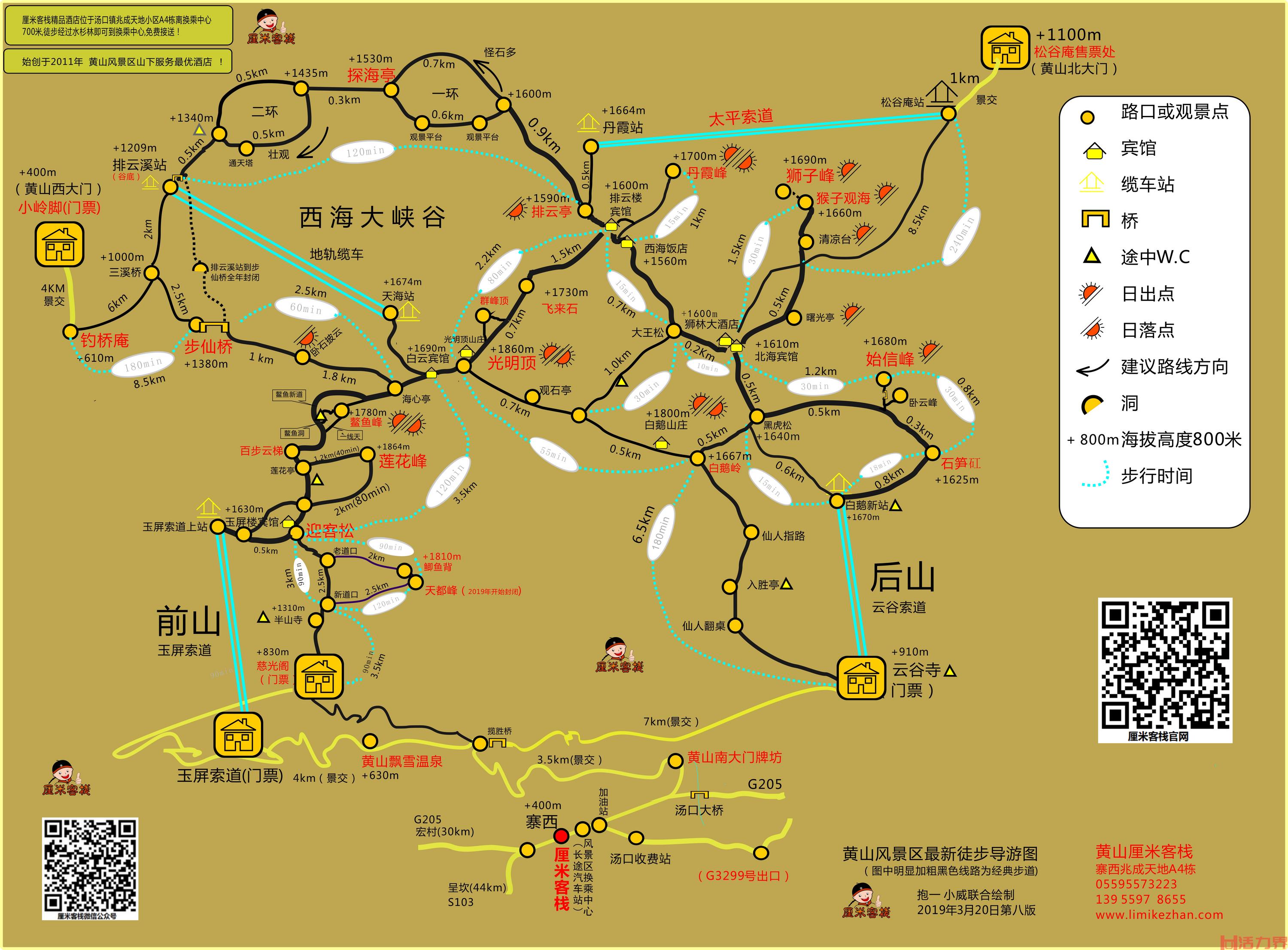 2022黄山风景区旅游路线攻略