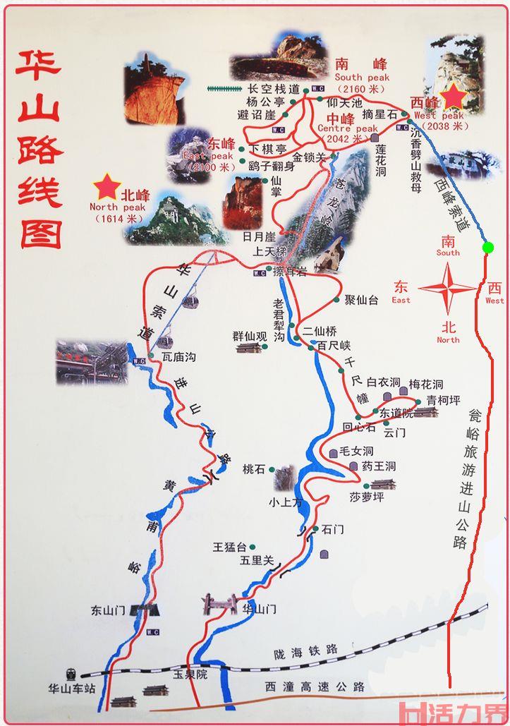 华山最佳登山路线 华山登山必备装备