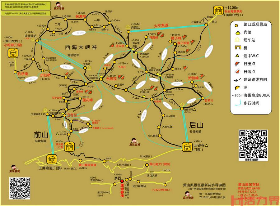 黄山风景区旅游攻略三日游路线推荐