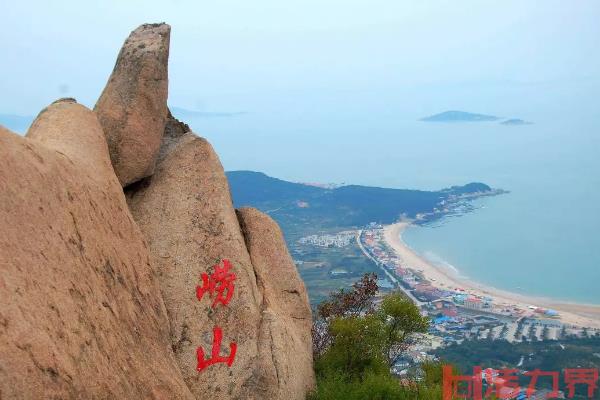 青岛崂山旅游攻略一日游最佳路线