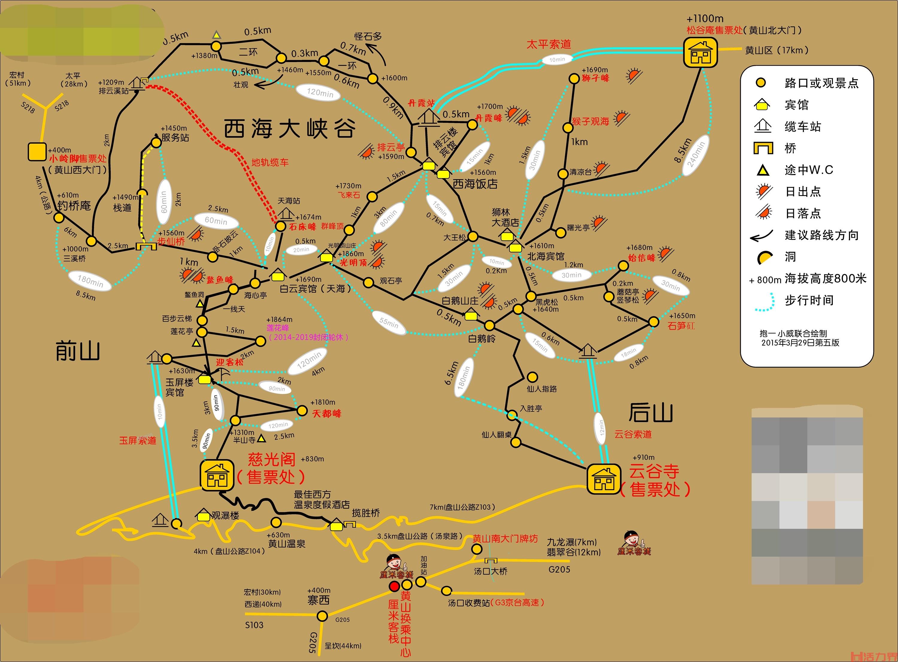 黄山赏秋自由行路线攻略