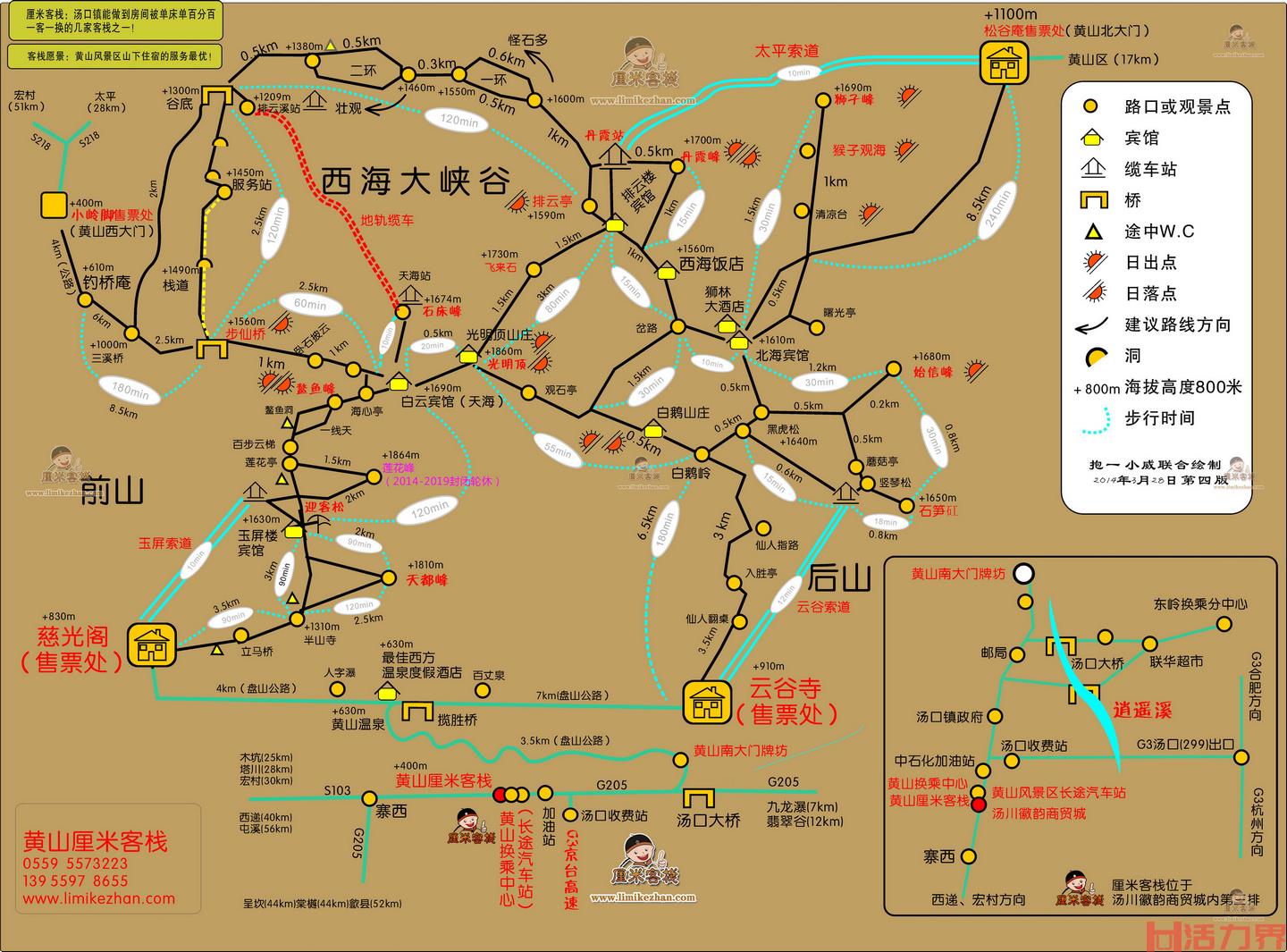 黄山景区秋游路线推荐 附酒店住宿