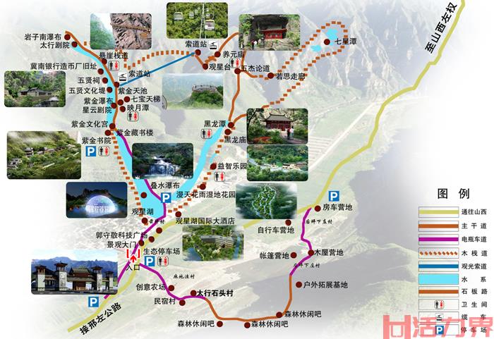 邢台紫金山景区自驾游路线