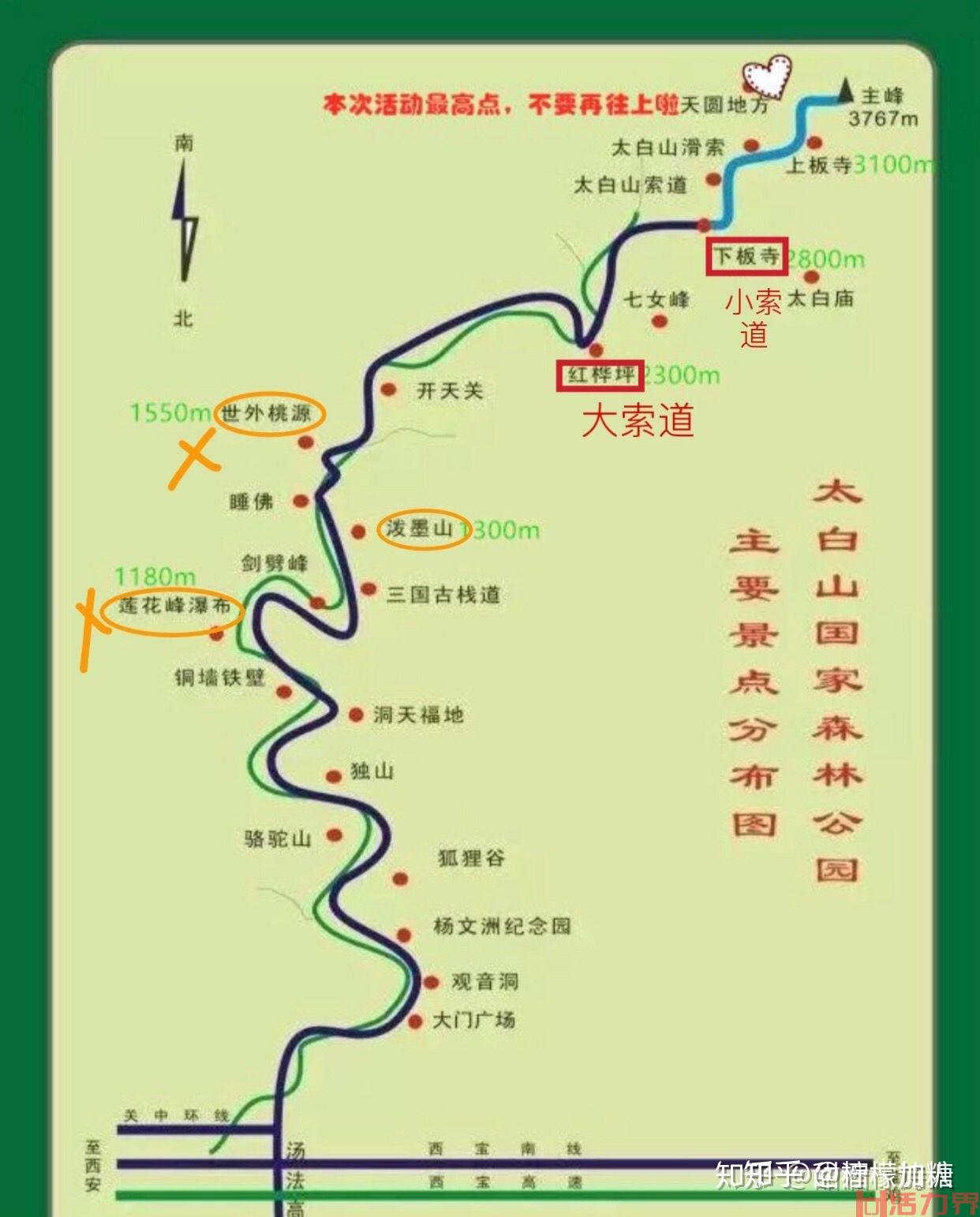 西安到太白山自驾旅游攻略一日游