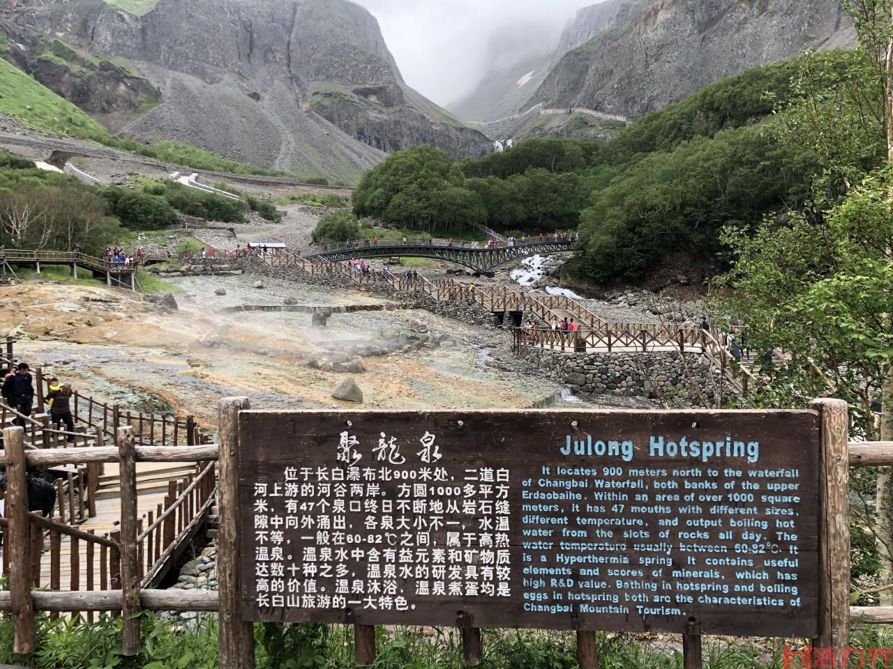 去长白山聚龙温泉群怎么走   去长白山泡温泉在哪里泡最好