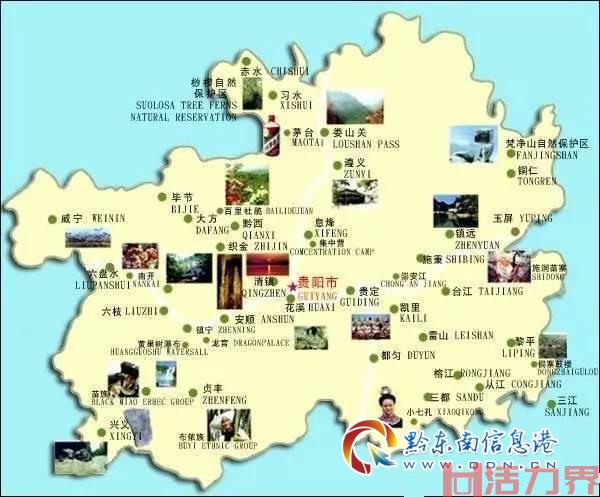2017年贵州自驾游旅游攻略+优惠政策