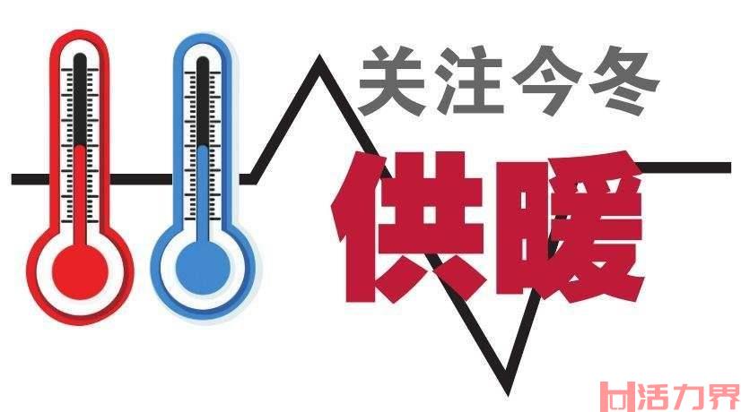 西安供暖2020时间及联系电话