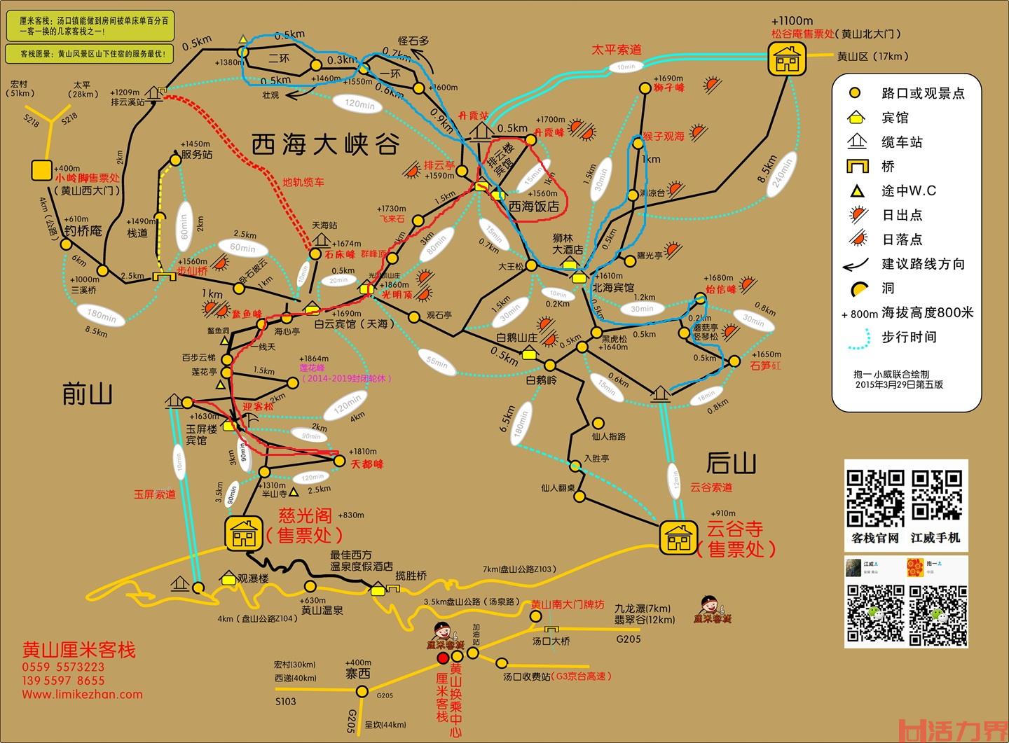 黄山旅游攻略二日游