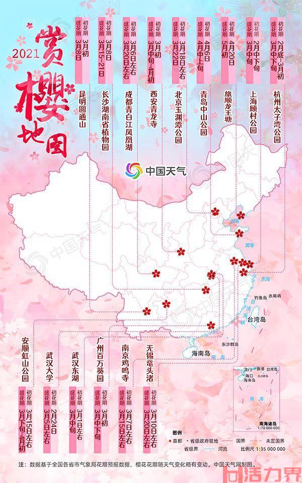 北京赏花时间表2021 北京5月赏花的地方有哪些