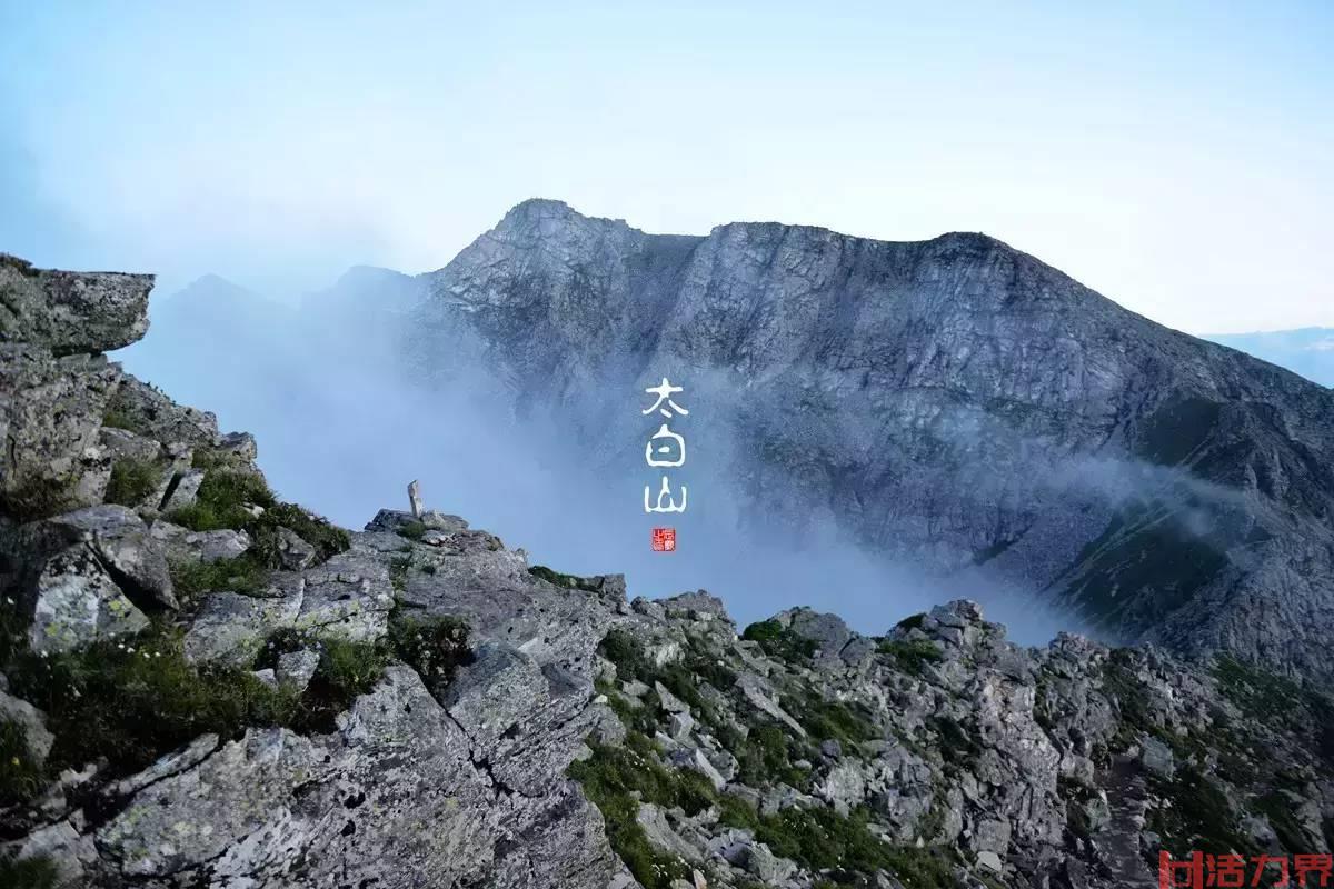 太白山旅游攻略一日游