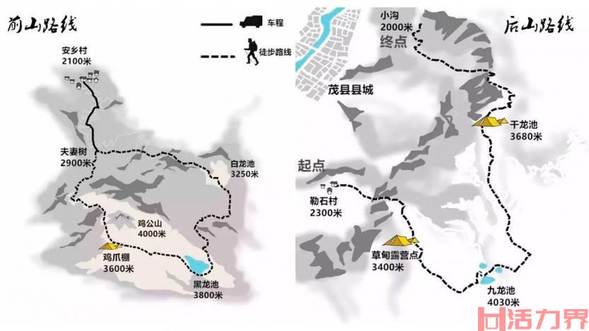 九顶山二日徒步地图-路线 成都到九顶山多少公里 开车多久