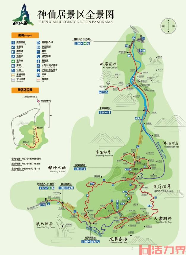 2021台州神仙居风景区门票多少钱-怎么停车