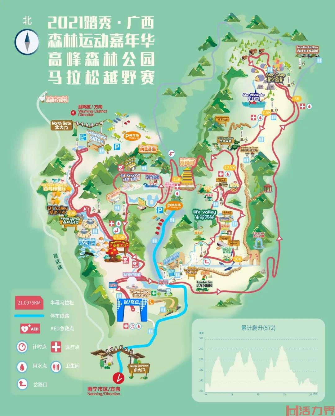 2021广西高峰森林公园马拉松越野赛时间及日程安排