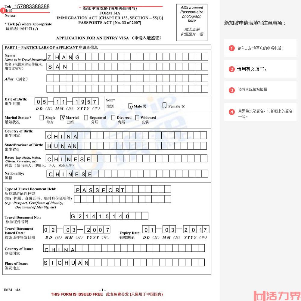 如何自己申请新加坡个人旅游签证？