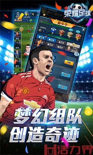 足球波胆手机app安卓版下载？