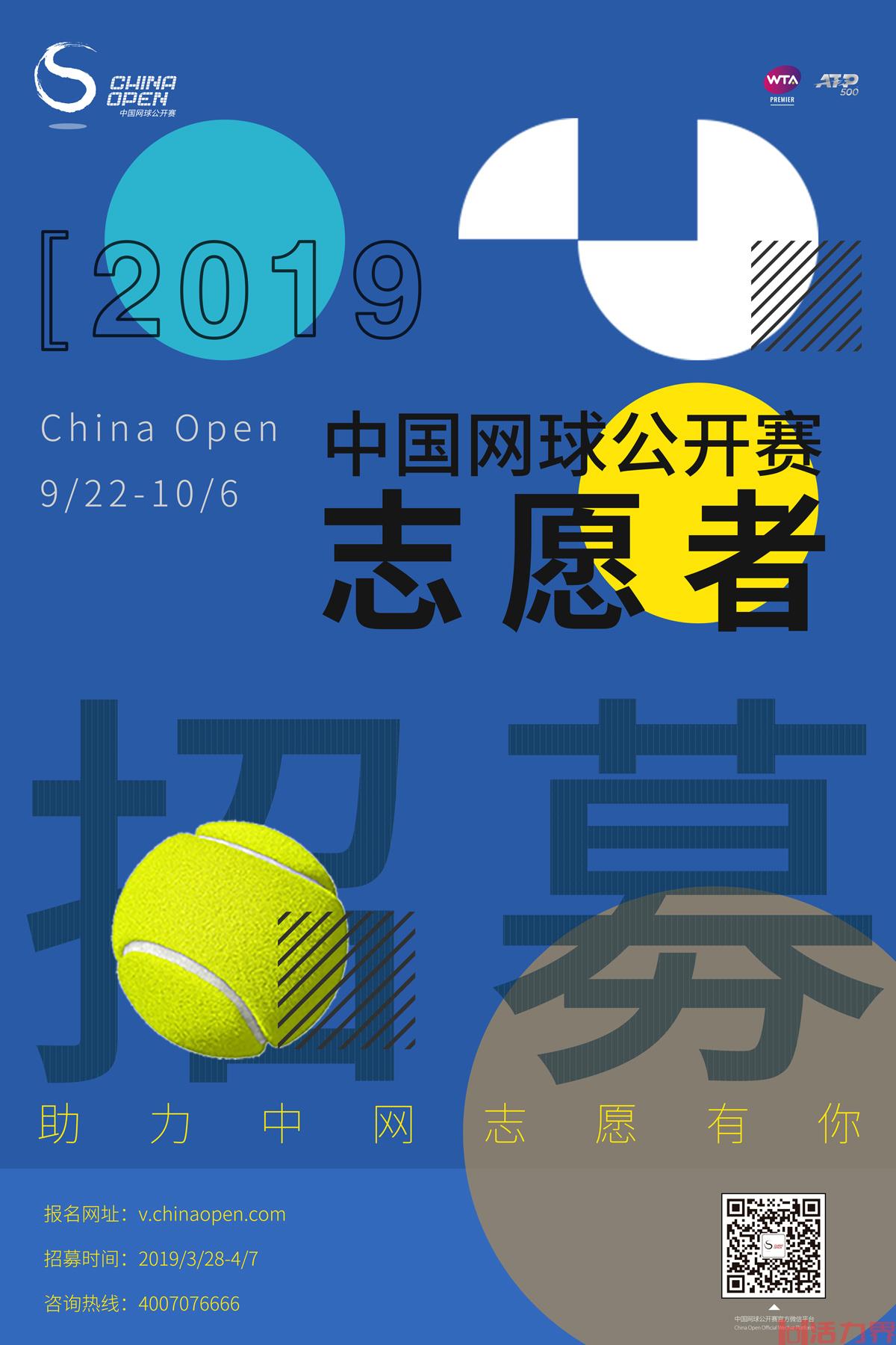 每一位中国网球的爱好者各自有着心目中的“信心指数”