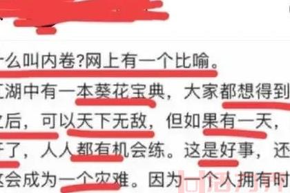 什么是内收？